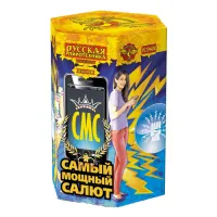 Салют СМС: Самый мощный салют РС9400 купить от производителя Русская Пиротехника — Троицк