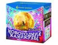 Новогодние фейерверки продажа недорого опт и розница магазин фейерверков — Троицк Новогодние фейерверки продажа опт и розница — Троицк