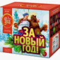 Новогодние салюты продажа недорого опт и розница магазин фейерверков — Троицк Новогодние салюты продажа опт и розница — Троицк