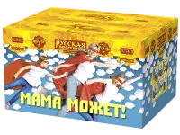 Фейерверк Мама может! РС7415 купить от производителя Русская Пиротехника — Троицк