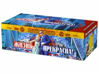 Салют Жизнь прекрасна! РС9237 купить от производителя Русская Пиротехника — Троицк