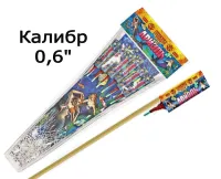 Ракеты Ариэль РС2220 купить от производителя Русская Пиротехника — Троицк