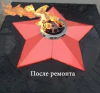 Звезда Вечного огня Ø 1100 красная комплект (197172) в Троицке
