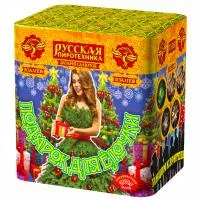 Салют Подарок для ёлочки РС6350 купить от производителя Русская Пиротехника — Троицк