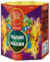 Фейерверк Павлин-мавлин ЕС442 купить от производителя ФейерЛэнд — Троицк