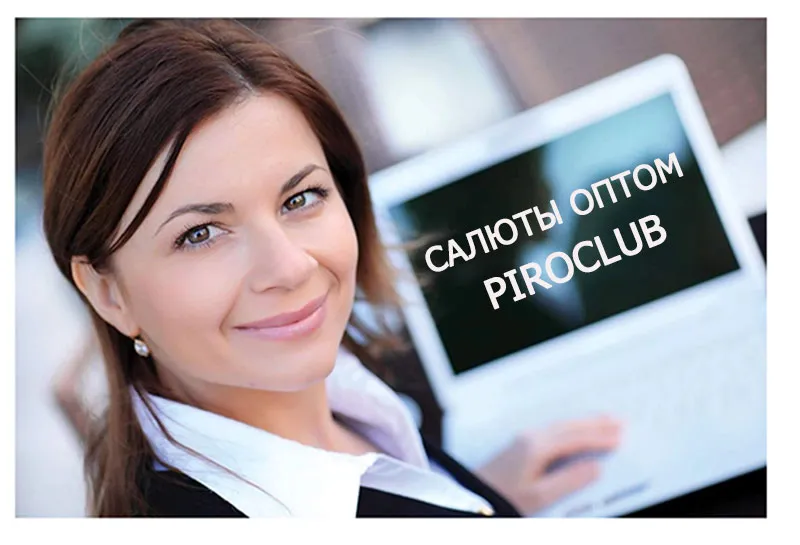 Где купить фейерверки оптом в Троицке по акции
